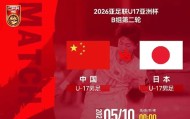 天博官网-0-1到1-2！国足太难了！苦吞2连败+小组垫底，重返U17世界杯难了