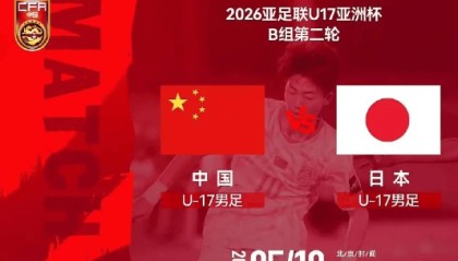 天博官网-0-1到1-2！国足太难了！苦吞2连败+小组垫底，重返U17世界杯难了