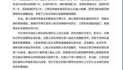 天博体育-冠军停摆 中国足球咋了?体坛加海外用户各抒己见